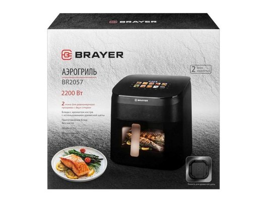 Аэрогриль BRAYER BR 2057